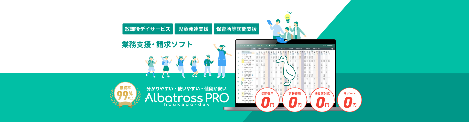 メインビジュアル