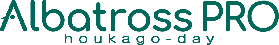 アルバトロスPRO放課後デイ業務支援